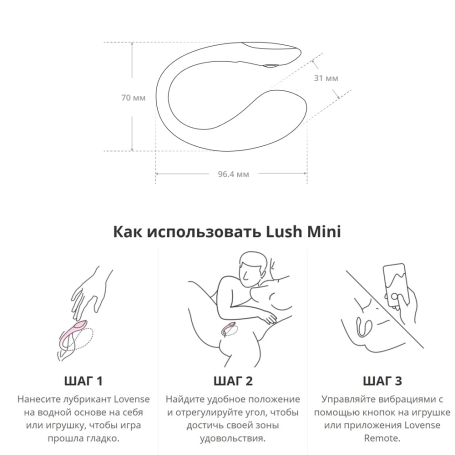 Вибратор Lovense Lush Mini