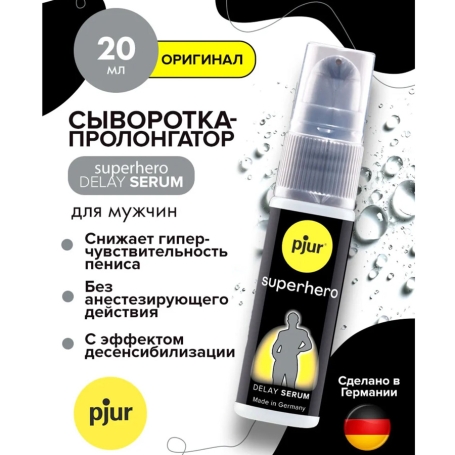 Пролонгатор-сыворотка Pjur Superhero